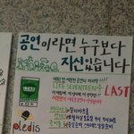 [세븐틴] 뿌승관 <b>글씨</b>는