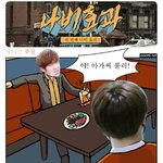 [방탄소년단] 방탄 <b>병맛</b>만화모음