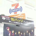 [EXO] 야ㅑ나 지금 <b>일본</b><b>편의점</b>인데