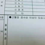 [EXO] ㅅ1발 건강<b>검진</b>했는데