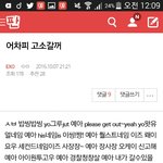 [EXO] __ㅋㅋㅋㅋㅋㅋㅋㅋㅋ조카 <b>빵</b> <b>터짐</b>ㅋㅌㅋㅌㅌㅌㅋ