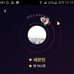 [세븐틴] <b>팬심</b> 랭킹전