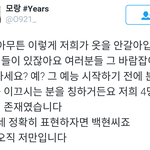 [백현] 백현이 <b>전문</b>용어 사용중