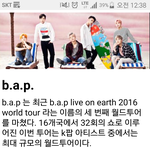 [BAP] 손가락 운동하자. 인증할게