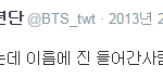 [방탄소년단] 석진이가 날 사랑한대...!