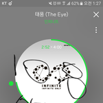 [인피니트] 스밍인증