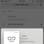 [인피니트] 헐유스케아까<b>명수</b>봣냐