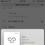 [인피니트] <b>명수</b>늑대짤이빨리뜨기를