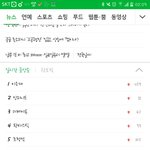 [인피니트] <b>오오</b> 실검2위