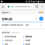 [인피니트] <b>파란</b>창검색도같이하자!!