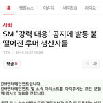 [EXO] 헐 둥임?기사에 <b>남연갤</b>나옴