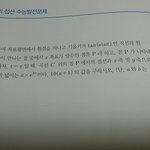 [댓글부탁해] <b>수학</b>이런<b>문제</b> 개꿀잼이지않음?