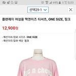 [댓글부탁해] <b>이옷</b> 초딩같음?