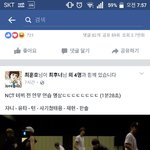 [NCT] 니네 따봉충 봤냐