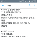 [EXO] 멜!뮤, 엄마 시상식 <b>일정</b>
