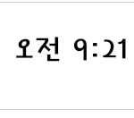 꺄 좋아하는 선생님이랑 전화했어