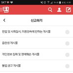 앞으로 지연이나 <b>얼평</b> 게시글 올라오면