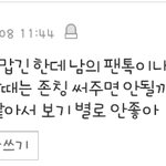 [EXO] 야 이제는 <b>존칭</b>쓰랜다