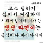 [EXO] 짤<b>만듬</b>