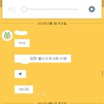 [<b>이</b>삐] 남팬 얘기 나와서 우리<b>반</b> 남팬이랑 한 카톡 ㅋㅋㅋㅋ