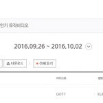 갓세븐이 판에서 까이는 날도 있구나~~