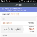 [EXO] <b>미성년자</b>는 이거 결제 못함?