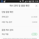 [방탄소년단] 캐싱적용있잖아