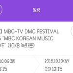 [EXO] DMC 티비 <b>일정</b>