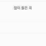 [인피니트] <b>명수</b> 이짤도 널리널리 퍼졌으면 좋겠다