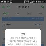 [방탄소년단] 멜론 이거 <b>우짬</b>?