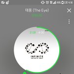 [인피니트] 미친..