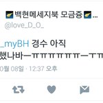 [EXO] 디오 <b>입국</b> 안했어