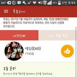 [EXO] <b>니</b>네 <b>손</b>놨냐