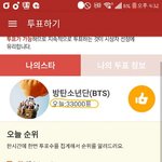 [방탄소년단] 뭐야 팬3덤<b>스쿨</b> 나만이래??