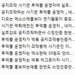 [EXO] <b>투</b>엑<b>플</b> 언급^^ <b>투</b>엑<b>플</b> 계정에 보내서 고소하라고할거야
