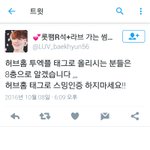 [EXO] 백현 호<b>모충</b> 개나대네