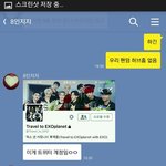 [EXO] 아니 아이디가 다른데 ㅋㅋㅋㅋㅋㅋ누가<b>속아</b>