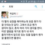 [방탄소년단] <b>예전</b>에 정구기가 했던 말인데