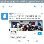 [EXO] 아니라고 엑톡 시 <b>발진</b>찌