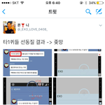 [EXO] 누가 짹에 올림 <b>주작</b> 증거 누가 좀 보게 알티 해라