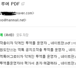 [EXO] <b>투</b>엑<b>플</b>한테 피디엪 보내고옴