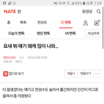 [방탄소년단] 요새 <b>뷔</b>얘기왜케많이나와 ㅇㄱㄹ글 캡쳐ㅇ