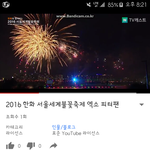 [EXO] 우와 피터팬노래에 <b>불꽃</b>놀이