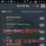 [방탄소년단] 맞게 스밍하는지 <b>검사</b>좀부탁해ㅠ
