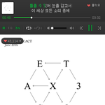 [EXO] 내가 오늘 먹은것