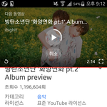 [방탄소년단] 방탄 인기가 얼마나 많아졌냐면