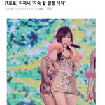 [T포토] 티파니 '<b>자숙</b> 끝 활동 시작'