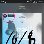 [방탄소년단] 애들아 스밍인증 올릴때
