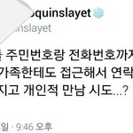 [방탄소년단] ??? 애들 주번 <b>연락처</b> 이거뭐여