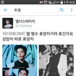 [인피니트] 엘<b>the</b>스님ㅋㅋㅋㅋㅋㅋㅋ